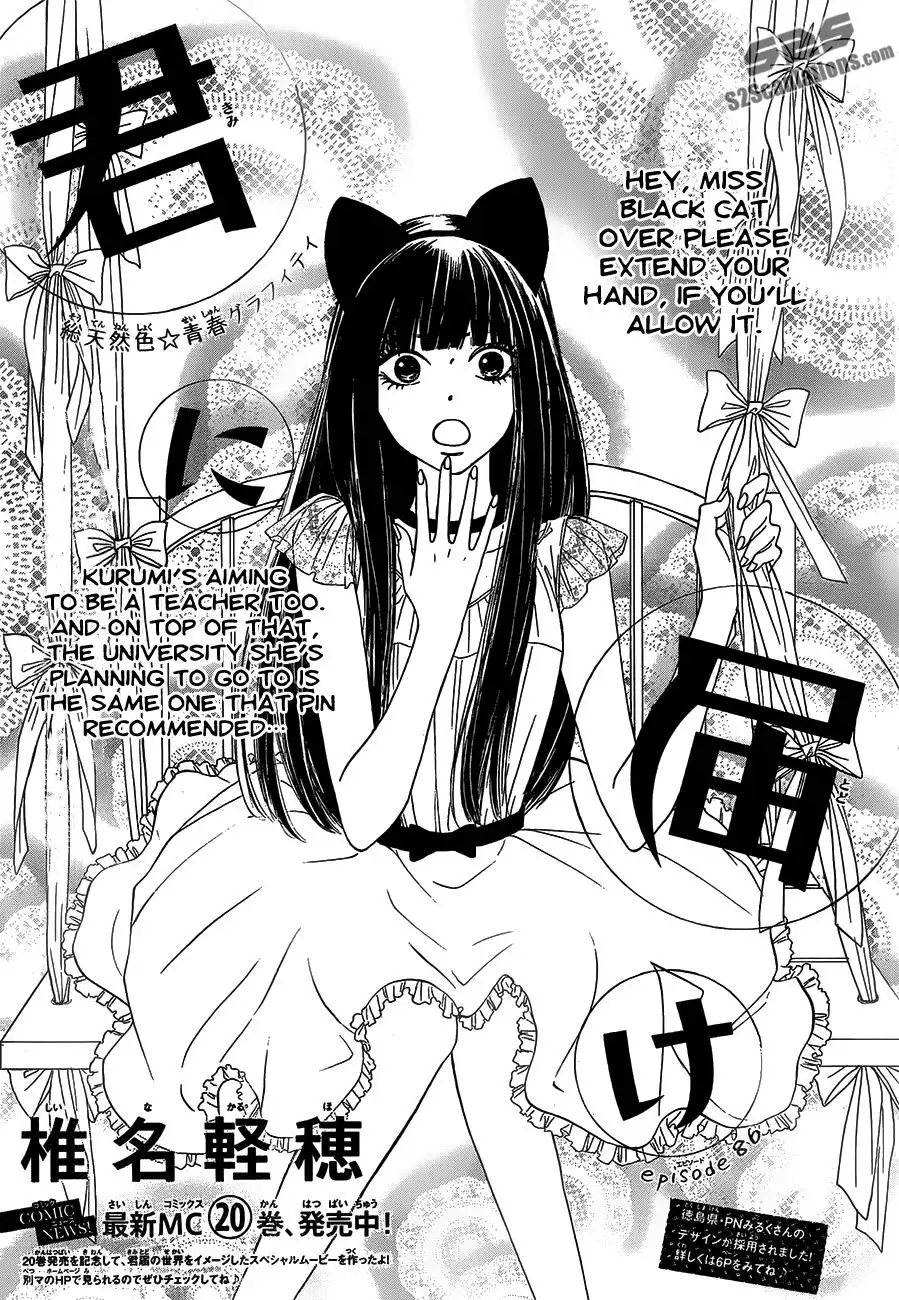 Kimi Ni Todoke Chapter 86 2